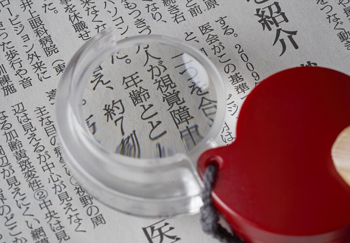 拡大鏡