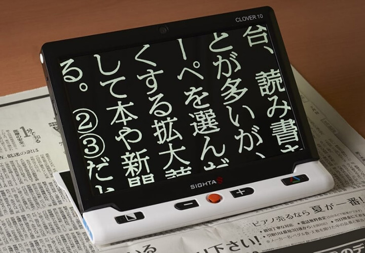 拡大読書器